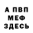 Альфа ПВП крисы CK Aviator danil