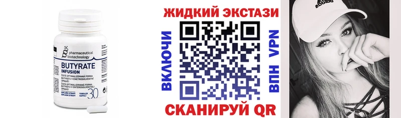 наркота  Железногорск  Бутират вода 