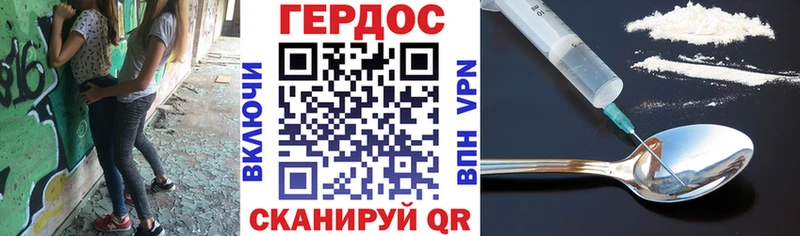 ГЕРОИН белый  где найти   Железногорск 