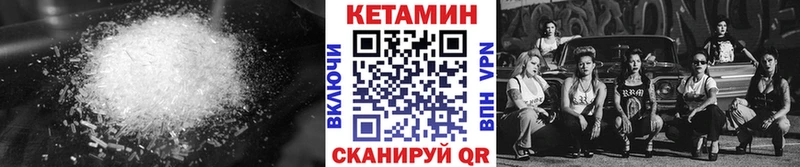 КЕТАМИН VHQ  Железногорск 