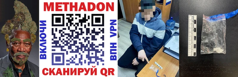 Метадон кристалл Железногорск